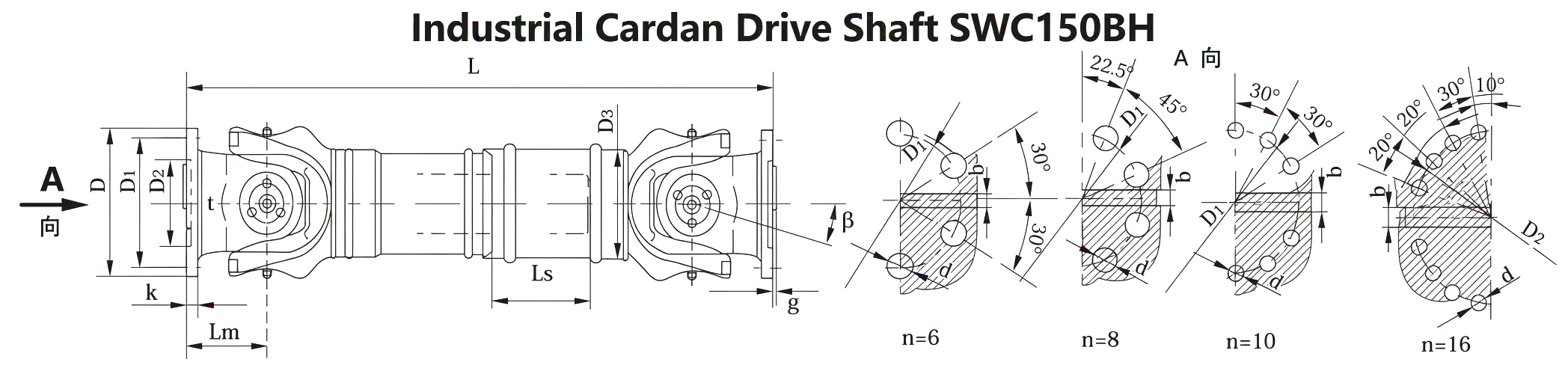 SWC150BH cardan drive shaft dimension drawing